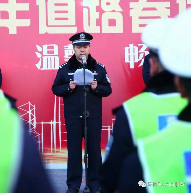 平安春运,交警同行——1月10日禹州市举行盛大的春运启动仪式 平安春运,交警同行——1月10日禹州市举行盛大的春运启动仪式