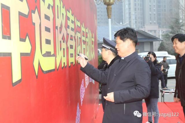 平安春运,交警同行——1月10日禹州市举行盛大的春运启动仪式 平安春运,交警同行——1月10日禹州市举行盛大的春运启动仪式