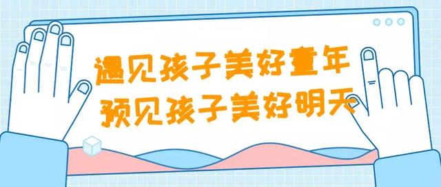 禹州两岸艾米尔幼儿园 承包您孩子三年的美丽时光 禹州两岸艾米尔幼儿园 承包您孩子三年的美丽时光