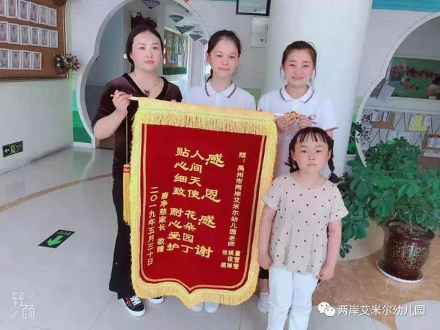 禹州两岸艾米尔幼儿园 承包您孩子三年的美丽时光 禹州两岸艾米尔幼儿园 承包您孩子三年的美丽时光