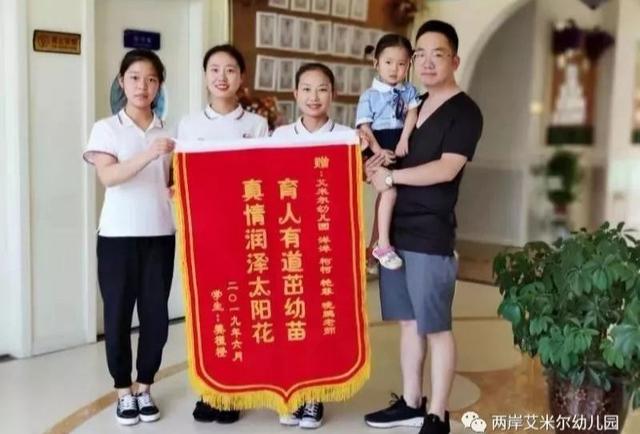 禹州两岸艾米尔幼儿园 承包您孩子三年的美丽时光 禹州两岸艾米尔幼儿园 承包您孩子三年的美丽时光