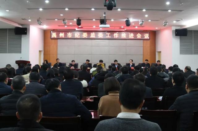 市纪委监委召开工作推进会 刘璐出席会议并讲话 市纪委监委召开工作推进会 刘璐出席会议并讲话