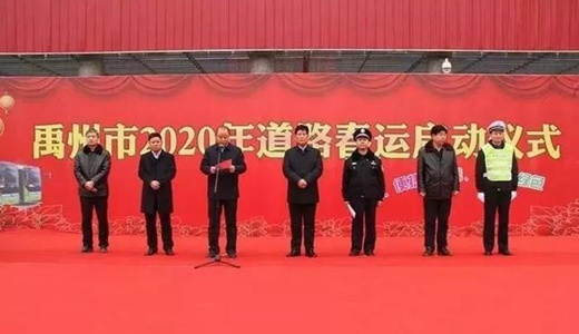 禹州高铁站迎来首次春运!22趟列车往返!等你回家过年! 禹州高铁站迎来首次春运!22趟列车往返!等你回家过年!