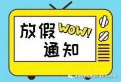 禹州市韩城中心学校寒假告家长书