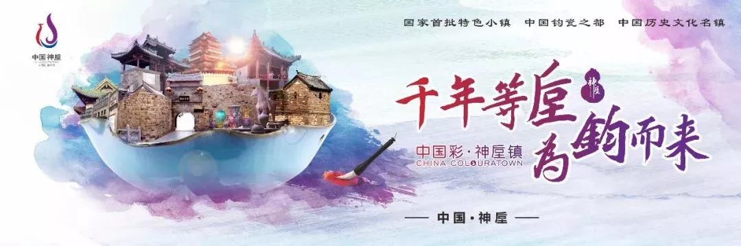 2020年神垕古镇庚子春节活动来啦! 2020年神垕古镇庚子春节活动来啦!