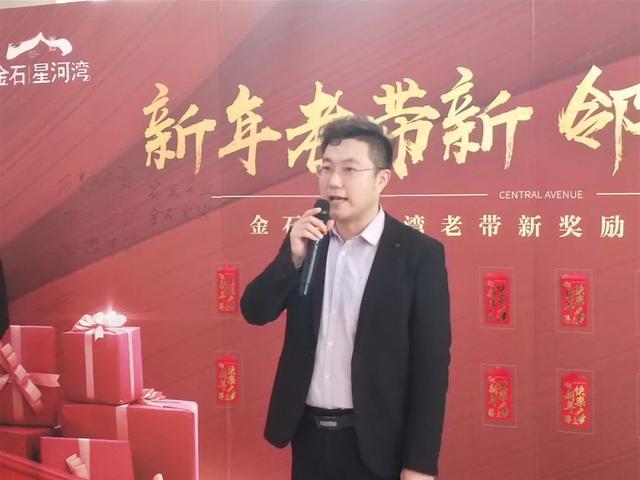 禹州金石星河湾老带新奖励发放仪式圆满举办 禹州金石星河湾老带新奖励发放仪式圆满举办