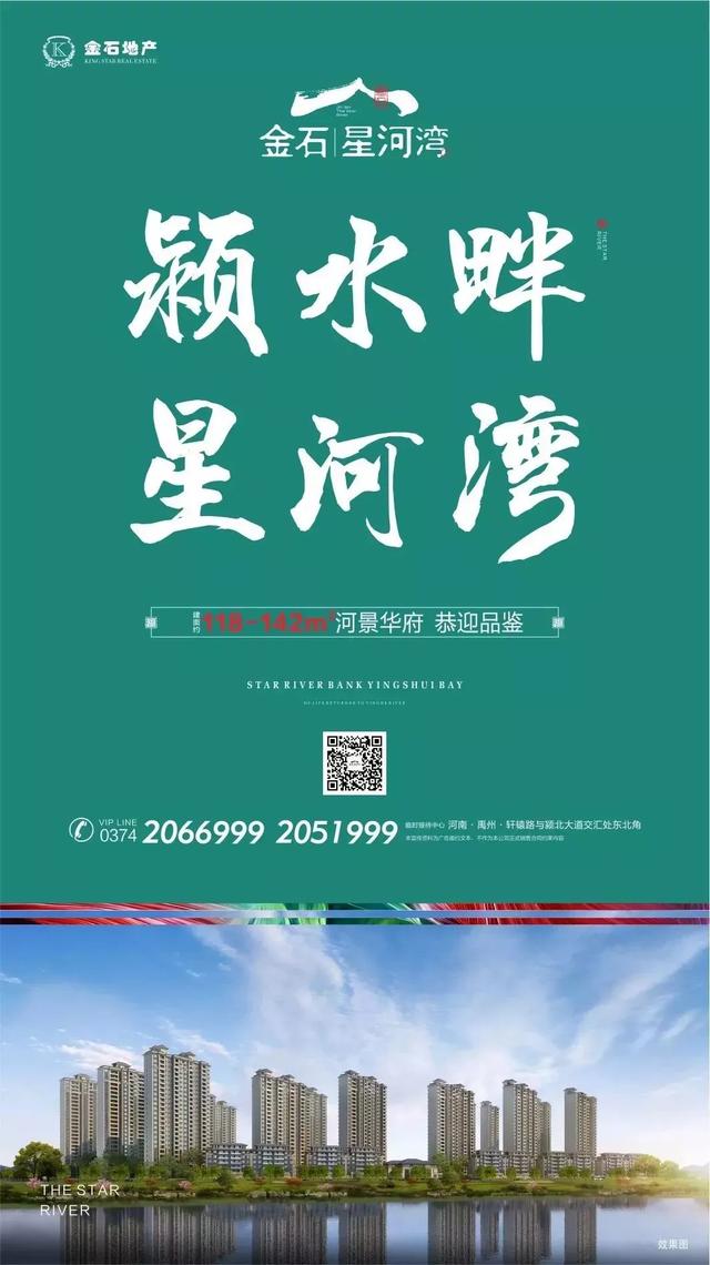 禹州金石星河湾老带新奖励发放仪式圆满举办 禹州金石星河湾老带新奖励发放仪式圆满举办