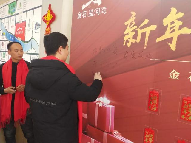 禹州金石星河湾老带新奖励发放仪式圆满举办 禹州金石星河湾老带新奖励发放仪式圆满举办