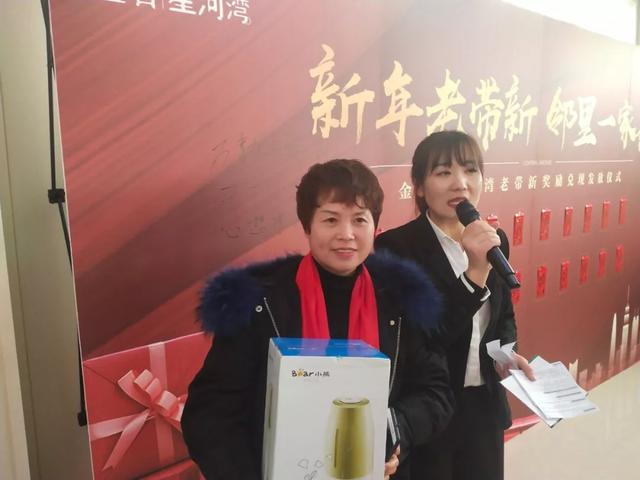 禹州金石星河湾老带新奖励发放仪式圆满举办 禹州金石星河湾老带新奖励发放仪式圆满举办