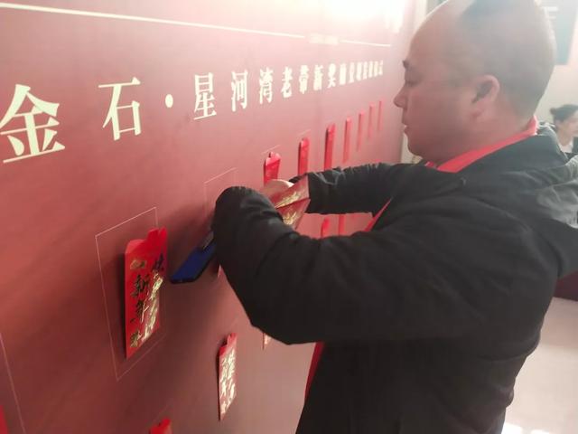 禹州金石星河湾老带新奖励发放仪式圆满举办 禹州金石星河湾老带新奖励发放仪式圆满举办