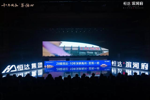 禹州恒达滨河府产品发布盛典盛大开启 禹州恒达滨河府产品发布盛典盛大开启