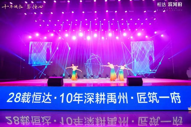 禹州恒达滨河府产品发布盛典盛大开启 禹州恒达滨河府产品发布盛典盛大开启