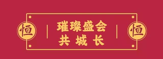 禹州恒达滨河府产品发布盛典盛大开启 禹州恒达滨河府产品发布盛典盛大开启