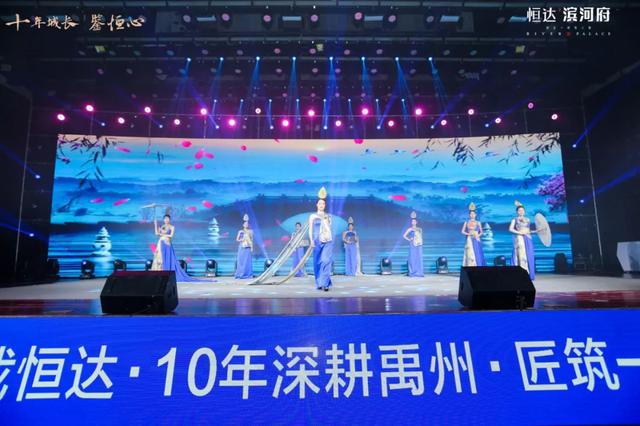 禹州恒达滨河府产品发布盛典盛大开启 禹州恒达滨河府产品发布盛典盛大开启