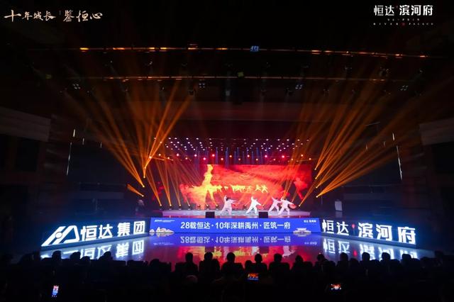 禹州恒达滨河府产品发布盛典盛大开启 禹州恒达滨河府产品发布盛典盛大开启