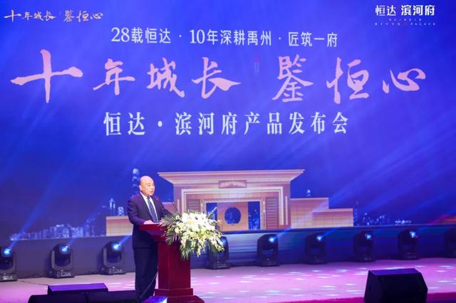 禹州恒达滨河府产品发布盛典盛大开启 禹州恒达滨河府产品发布盛典盛大开启