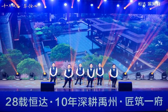 禹州恒达滨河府产品发布盛典盛大开启 禹州恒达滨河府产品发布盛典盛大开启