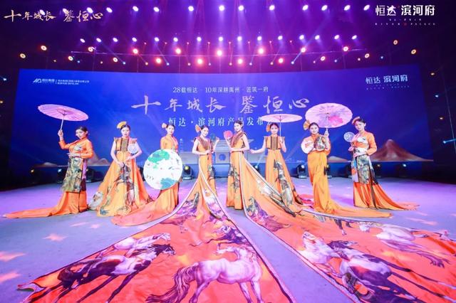禹州恒达滨河府产品发布盛典盛大开启 禹州恒达滨河府产品发布盛典盛大开启