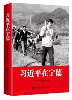 禹州市新华书店现面向全市开启《习近平在厦门》《习近平在宁德》预订工作 禹州市新华书店现面向全市开启《习近平在厦门》《习近平在宁德》预订工作