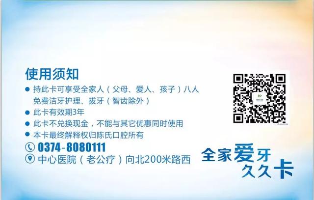 喜迎新春!禹州人有福了这个地方免费为禹州人补牙! 喜迎新春!禹州人有福了这个地方免费为禹州人补牙!