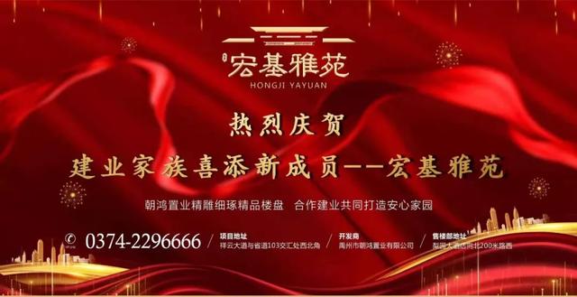 高铁新城项目协议已签约!1月15日禹州宏基雅苑城市展厅即将盛大绽放 高铁新城项目协议已签约!1月15日禹州宏基雅苑城市展厅即将盛大绽放