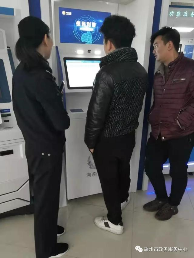 禹州政务服务中心“24小时自助服务区”再添新成员 禹州政务服务中心“24小时自助服务区”再添新成员