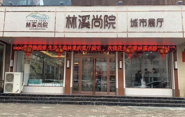3月10日禹州林溪尚院认筹活动正式开始 3月10日禹州林溪尚院认筹活动正式开始