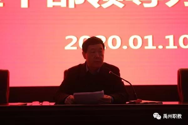 禹州中专特邀教育部中小学校长培训项目组专家到校举办管理干部领导力培训班 禹州中专特邀教育部中小学校长培训项目组专家到校举办管理干部领导力培训班