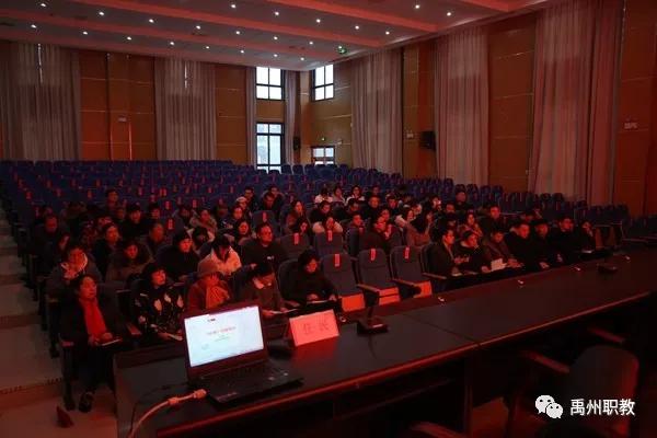 禹州中专特邀教育部中小学校长培训项目组专家到校举办管理干部领导力培训班 禹州中专特邀教育部中小学校长培训项目组专家到校举办管理干部领导力培训班