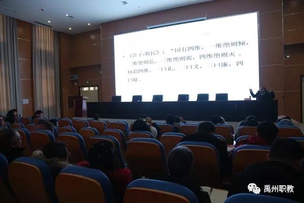 禹州中专特邀教育部中小学校长培训项目组专家到校举办管理干部领导力培训班 禹州中专特邀教育部中小学校长培训项目组专家到校举办管理干部领导力培训班