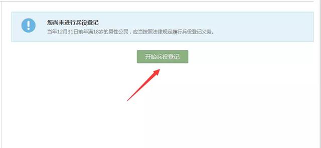今年两次征兵,想参军的禹州姑娘小伙这样来报名! 今年两次征兵,想参军的禹州姑娘小伙这样来报名!