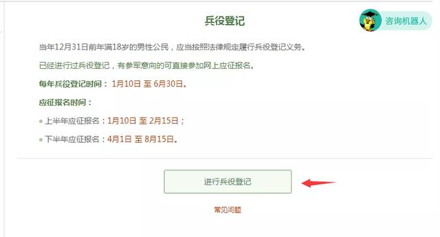 今年两次征兵,想参军的禹州姑娘小伙这样来报名! 今年两次征兵,想参军的禹州姑娘小伙这样来报名!