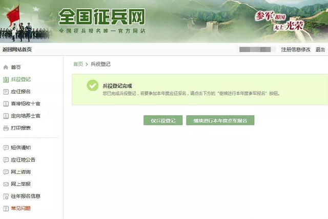 今年两次征兵,想参军的禹州姑娘小伙这样来报名! 今年两次征兵,想参军的禹州姑娘小伙这样来报名!