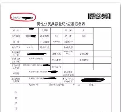 今年两次征兵,想参军的禹州姑娘小伙这样来报名! 今年两次征兵,想参军的禹州姑娘小伙这样来报名!