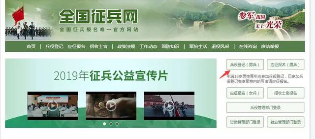 今年两次征兵,想参军的禹州姑娘小伙这样来报名! 今年两次征兵,想参军的禹州姑娘小伙这样来报名!