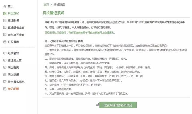今年两次征兵,想参军的禹州姑娘小伙这样来报名! 今年两次征兵,想参军的禹州姑娘小伙这样来报名!