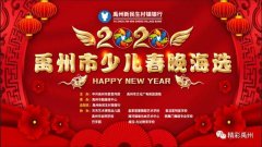 13万禹州人参与投票，今天出结果了！