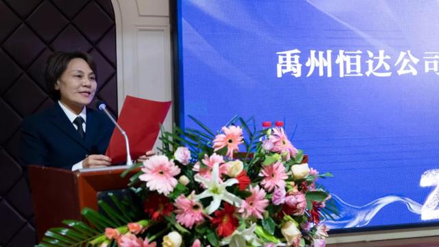 禹州市恒达房地产有限责任公司2020年工作计划会议隆重召开 禹州市恒达房地产有限责任公司2020年工作计划会议隆重召开