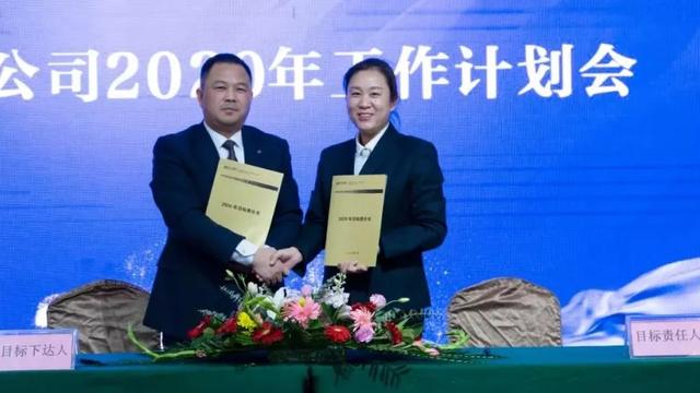 禹州市恒达房地产有限责任公司2020年工作计划会议隆重召开 禹州市恒达房地产有限责任公司2020年工作计划会议隆重召开