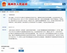 禹州某教育培训机构欠薪事件进展！