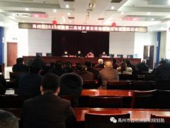 禹州市自然资源和规划局举行2020年第二批城乡建设用地增减挂钩项目听证会