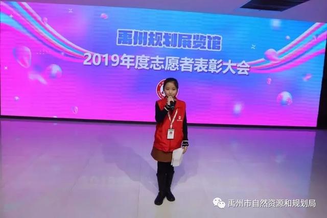 禹州规划展览馆表彰2019年度小志愿者 禹州规划展览馆表彰2019年度小志愿者