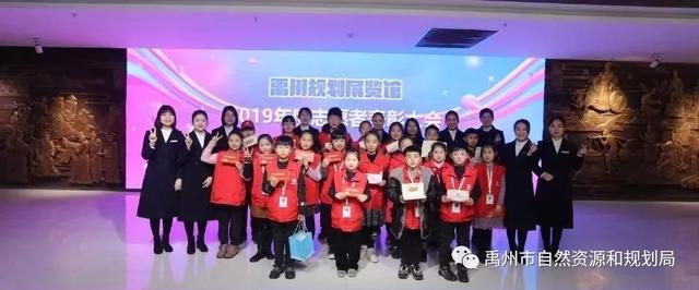 禹州规划展览馆表彰2019年度小志愿者 禹州规划展览馆表彰2019年度小志愿者