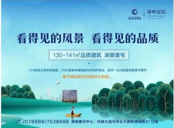 禹州湖畔庭院最后20席湖景现房 清盘特惠全城 禹州湖畔庭院最后20席湖景现房 清盘特惠全城