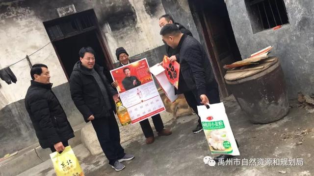 禹州市自然资源和规划局帮扶干部开展“新春走访送温暖”活动 禹州市自然资源和规划局帮扶干部开展“新春走访送温暖”活动