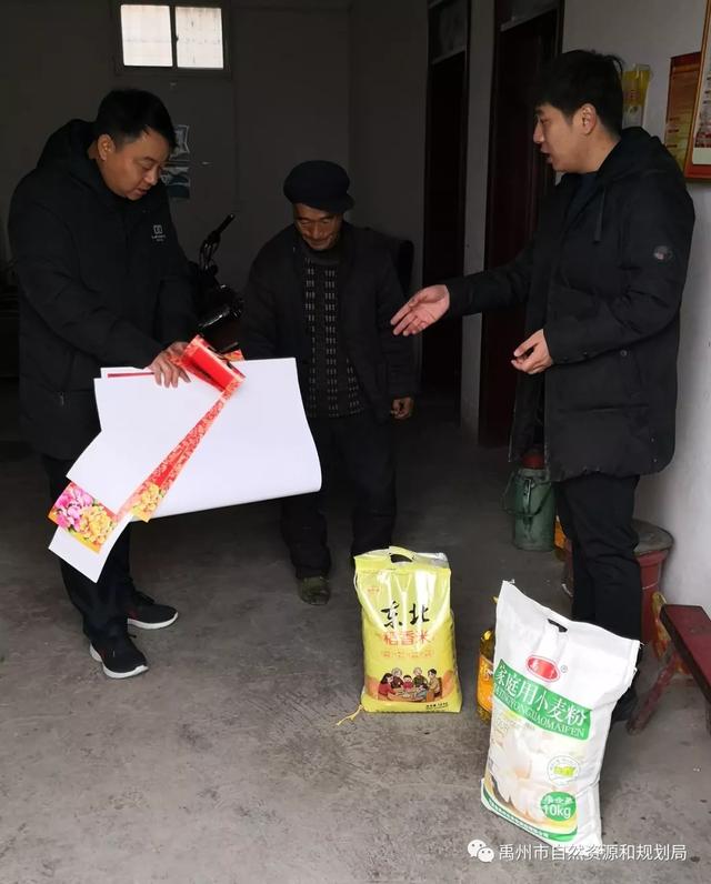 禹州市自然资源和规划局帮扶干部开展“新春走访送温暖”活动 禹州市自然资源和规划局帮扶干部开展“新春走访送温暖”活动