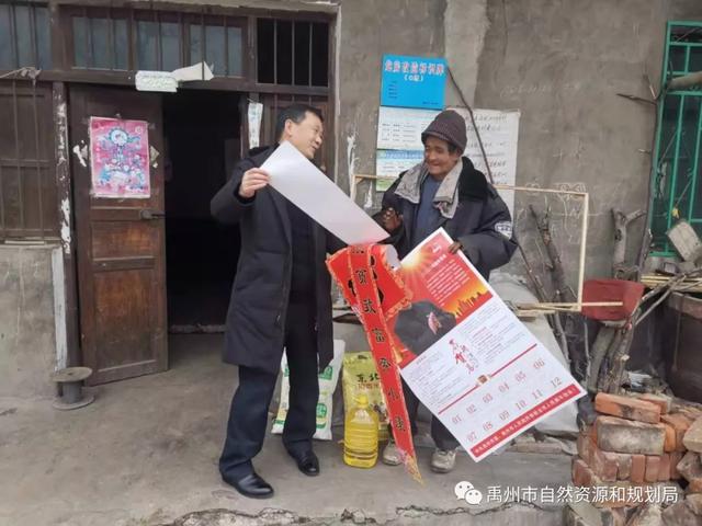 禹州市自然资源和规划局帮扶干部开展“新春走访送温暖”活动 禹州市自然资源和规划局帮扶干部开展“新春走访送温暖”活动