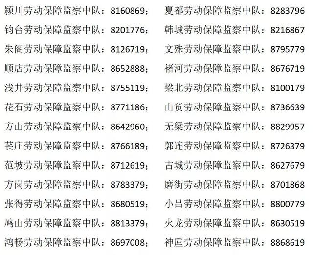 因为63万元,这56个外地人拉着2个禹州人不松手,到底咋回事? 因为63万元,这56个外地人拉着2个禹州人不松手,到底咋回事?