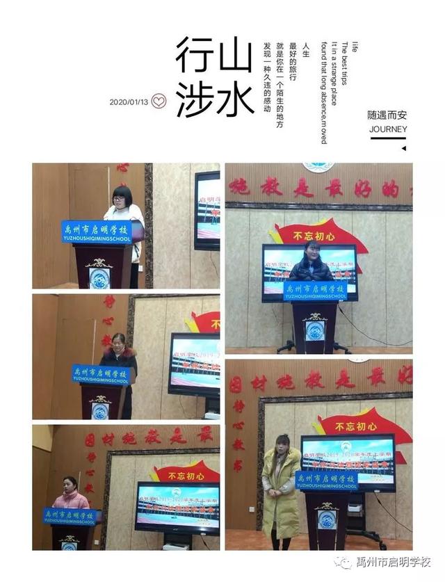禹州启明学校2019——2020学年年终总结暨颁奖盛典 禹州启明学校2019——2020学年年终总结暨颁奖盛典