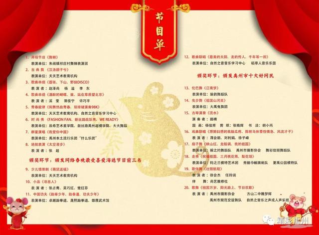 花式闹新春——禹州今年三、三、三、三...三台春晚邀您来看 花式闹新春——禹州今年三、三、三、三...三台春晚邀您来看